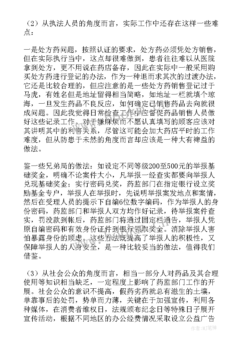 最新大一食品实训报告总结(实用5篇)