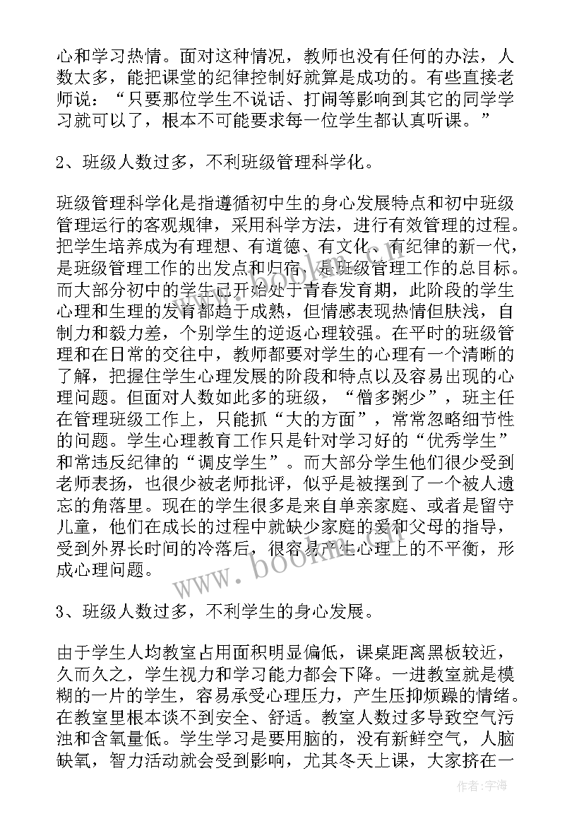 2023年大学生对教育的感悟 大学生物学教育心得体会(精选8篇)