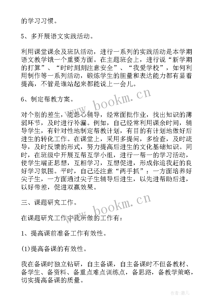 律师个人年度工作总结 年度个人工作总结报告(精选5篇)