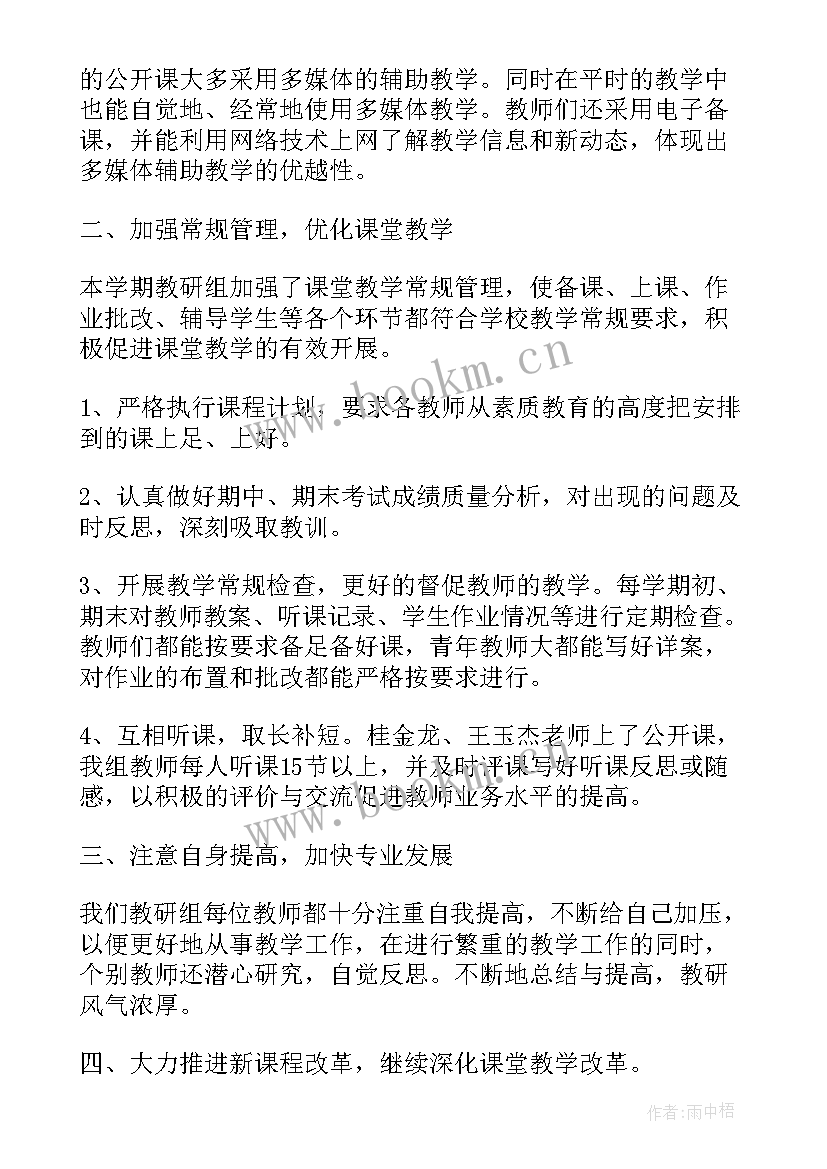 最新高一数学备课组长期末工作总结 高一数学备课组长工作总结(汇总5篇)