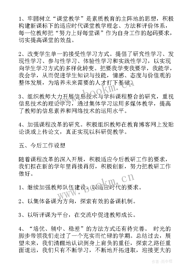 最新高一数学备课组长期末工作总结 高一数学备课组长工作总结(汇总5篇)