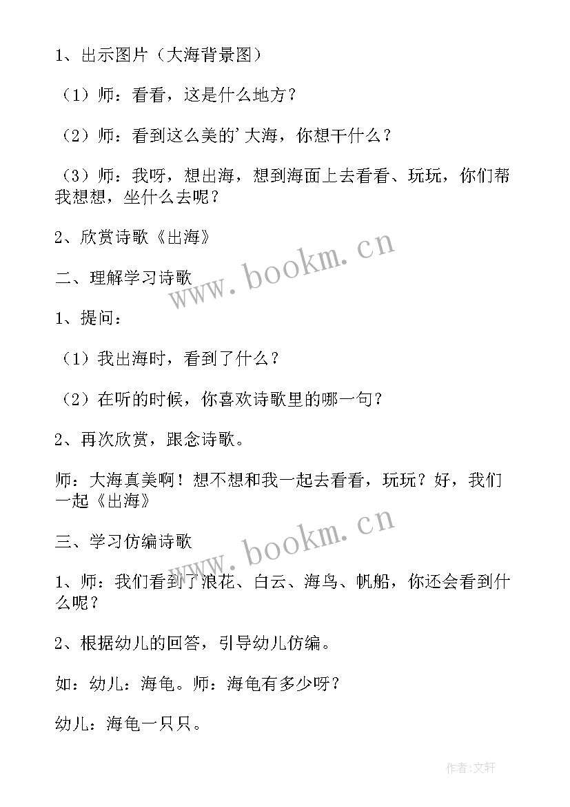 最新中班语言水娃娃教案及反思评价 幼儿园中班语言娃娃拜年教案附反思(实用10篇)