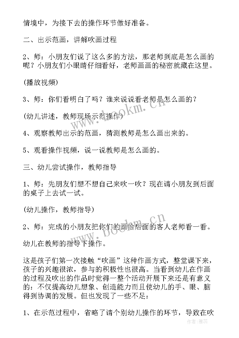 最新幼儿园小班教案详案(通用5篇)