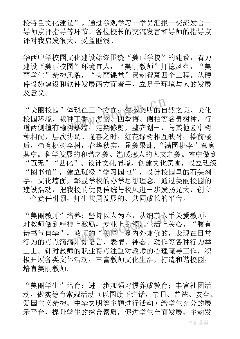 名校长工作室心得体会(通用5篇)