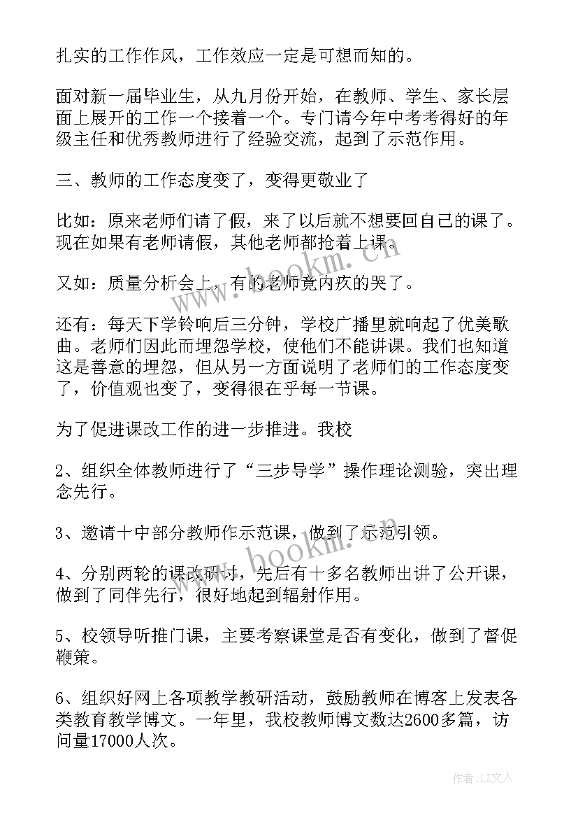 教育教学工作总结(汇总10篇)