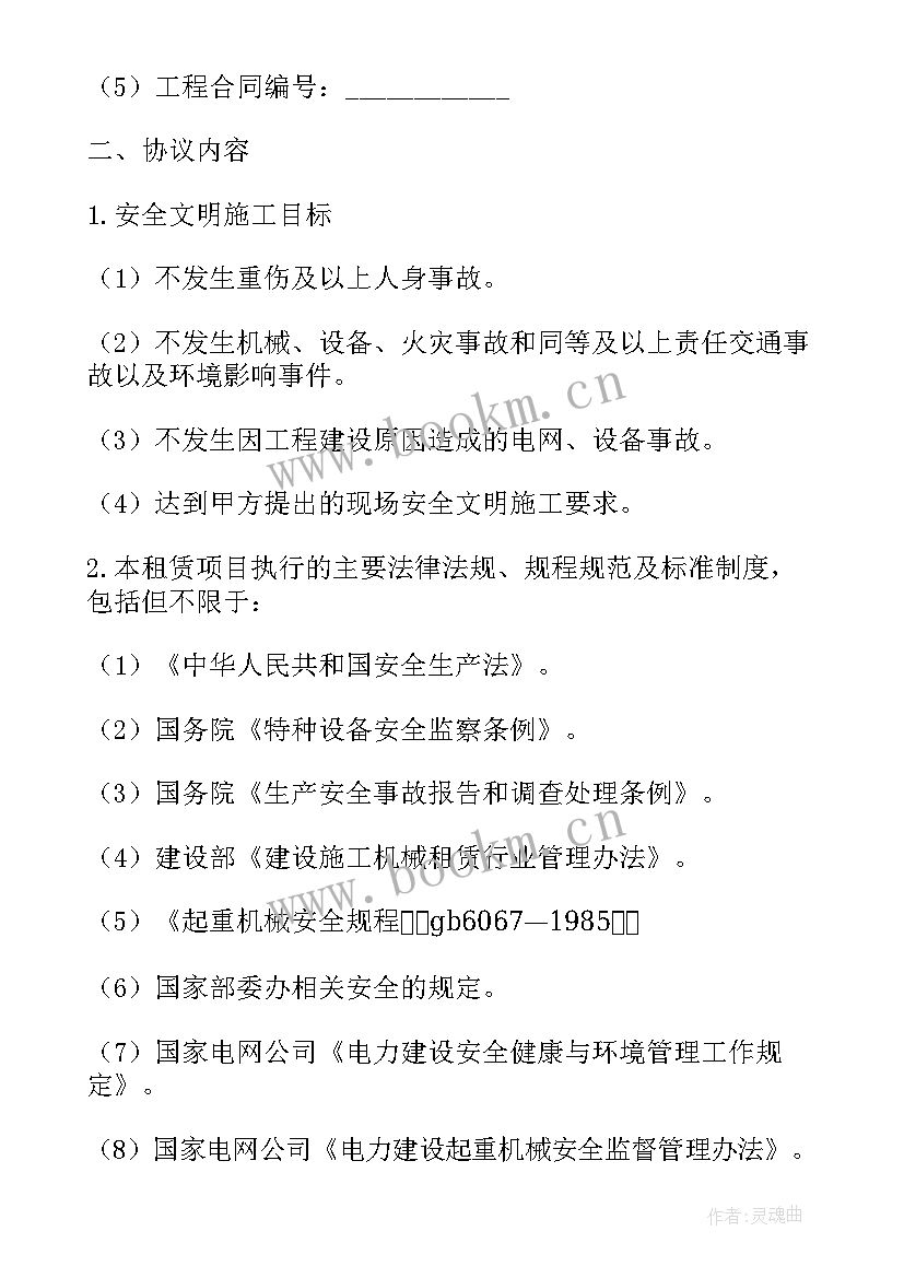 最新电力工程施工合作协议书(精选5篇)