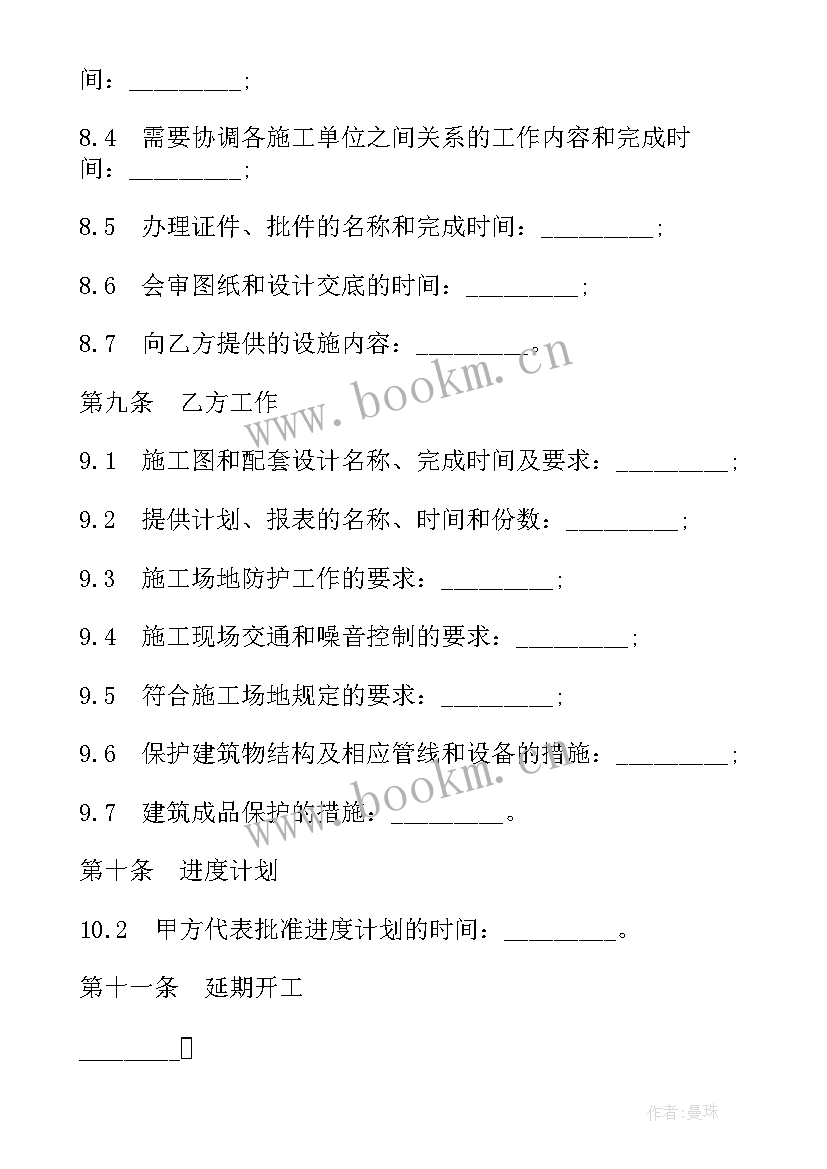 最新建筑装饰装修协议书(大全5篇)