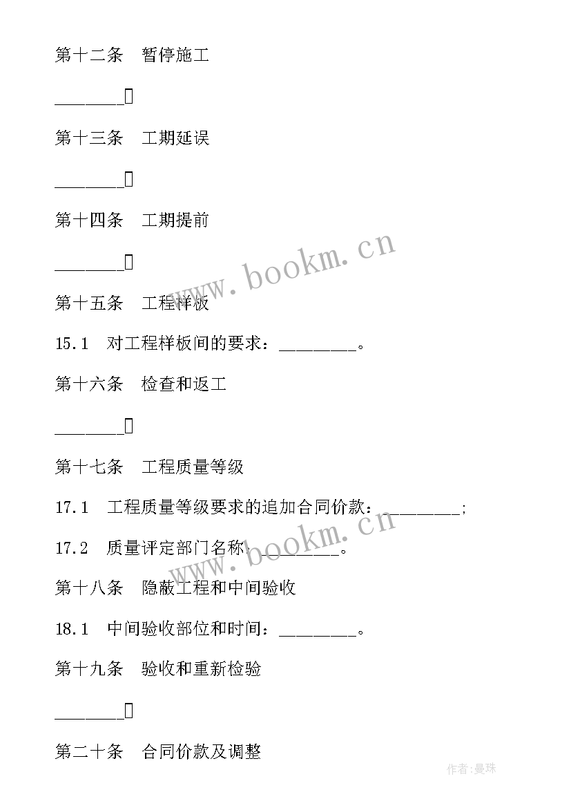 最新建筑装饰装修协议书(大全5篇)