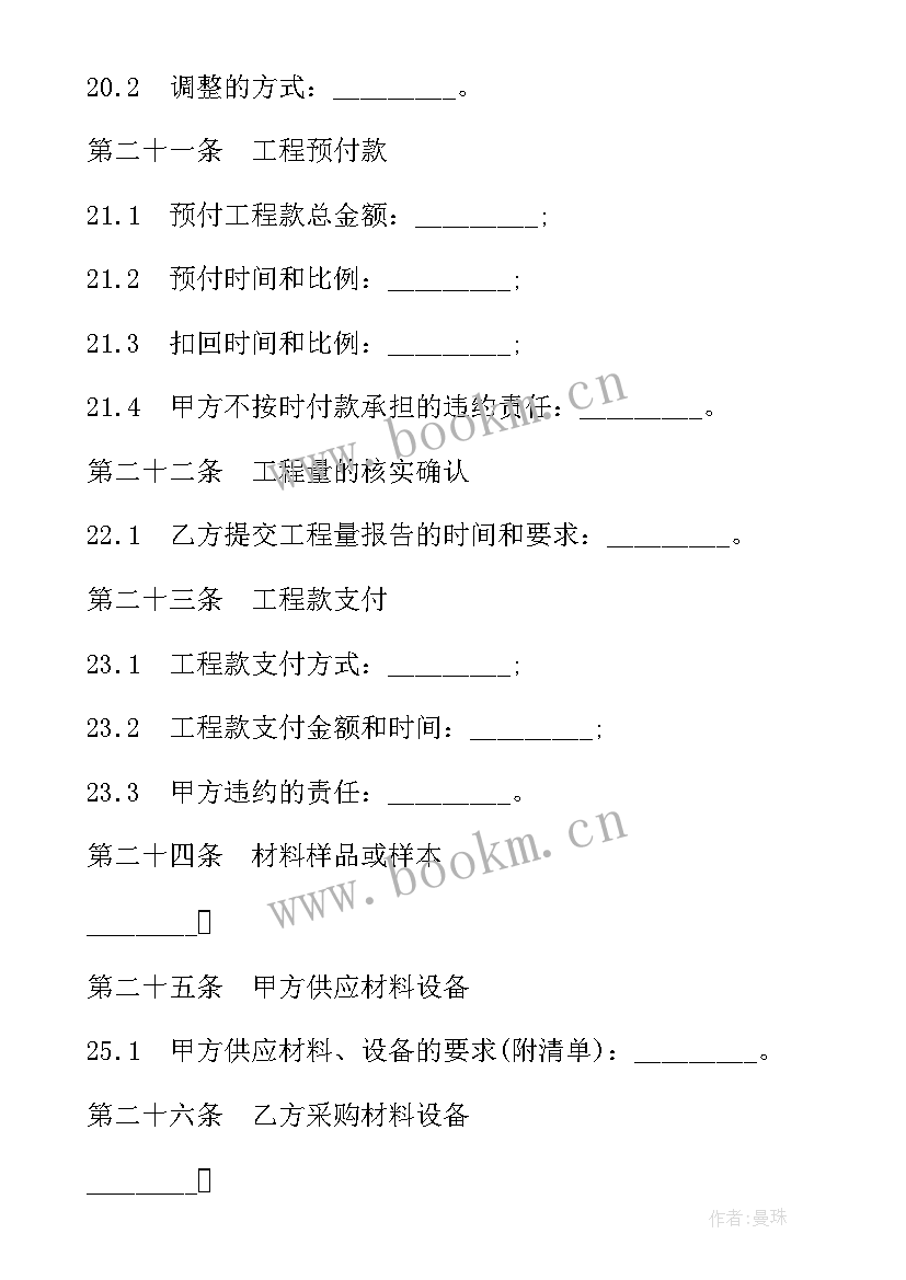 最新建筑装饰装修协议书(大全5篇)