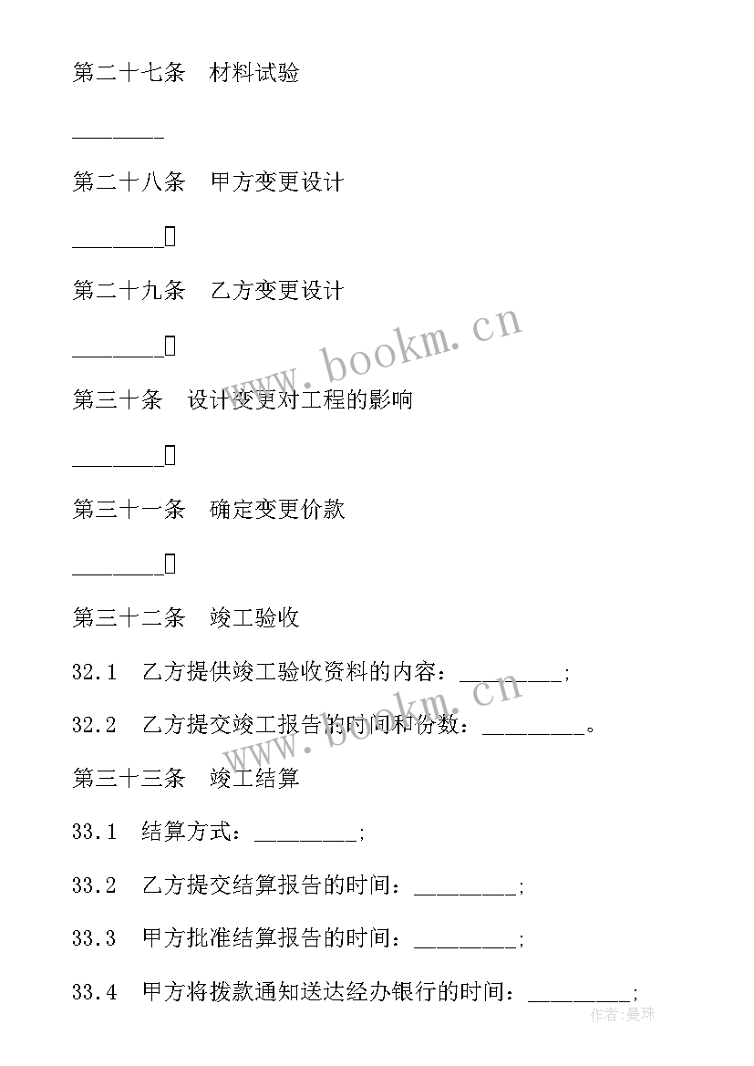 最新建筑装饰装修协议书(大全5篇)