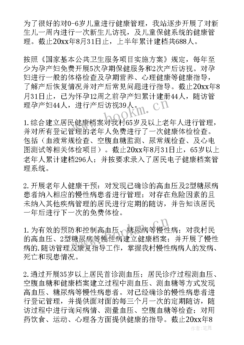 最新社区公共卫生工作委员会工作方案(通用5篇)