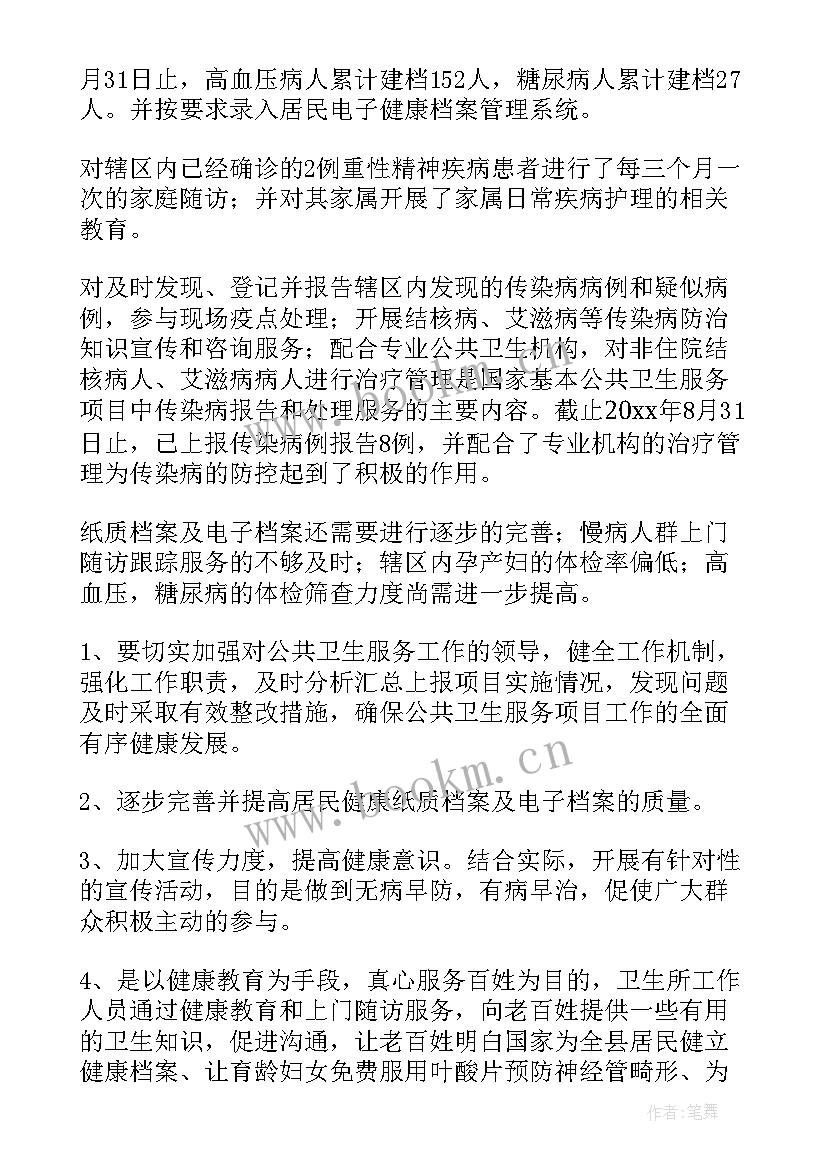 最新社区公共卫生工作委员会工作方案(通用5篇)