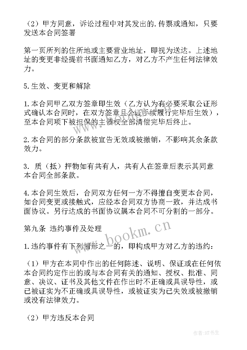 单位和单位之间的借款合同有效吗 单位之间借款合同(模板5篇)