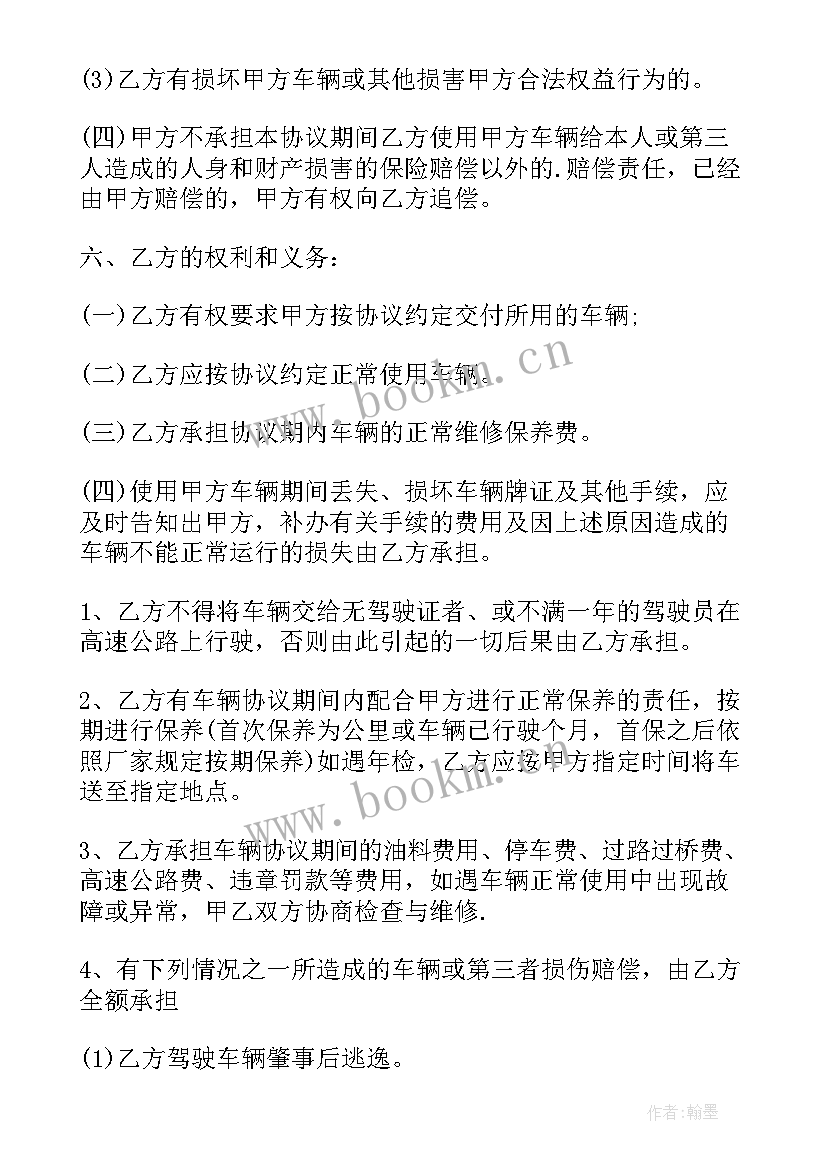 短期汽车租赁合同(优质5篇)