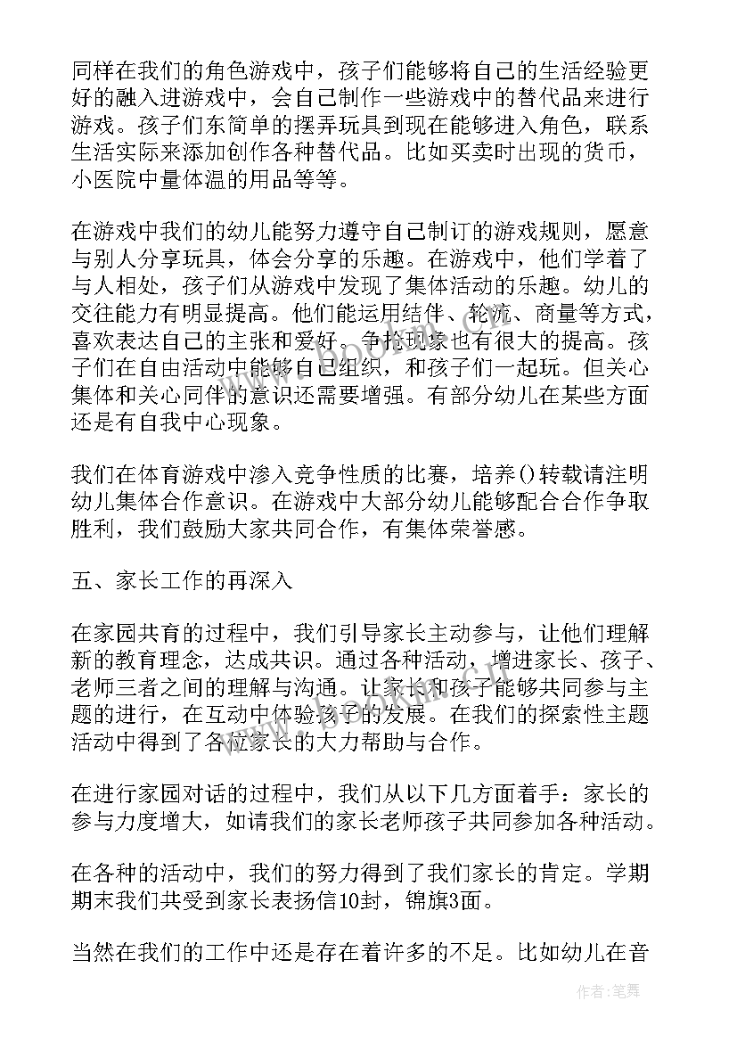 最新幼儿园中班年级组学期工作计划(优质5篇)