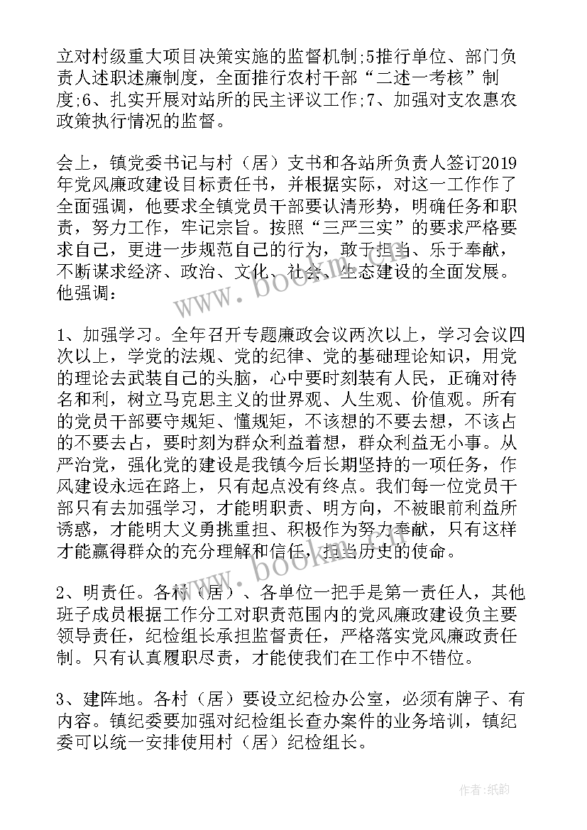 2023年防汛工作部署会议 公司工作部署会议纪要(通用10篇)