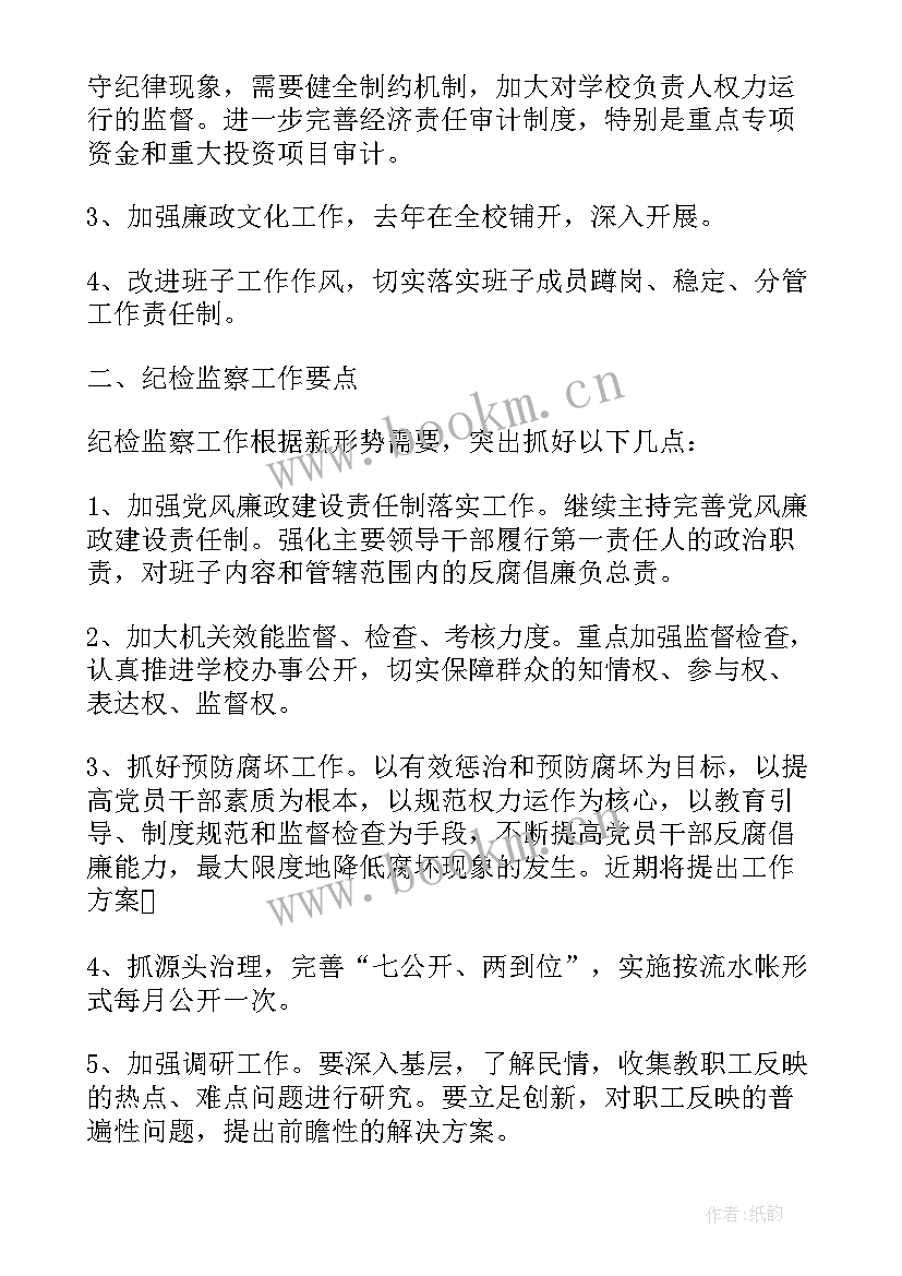 2023年防汛工作部署会议 公司工作部署会议纪要(通用10篇)