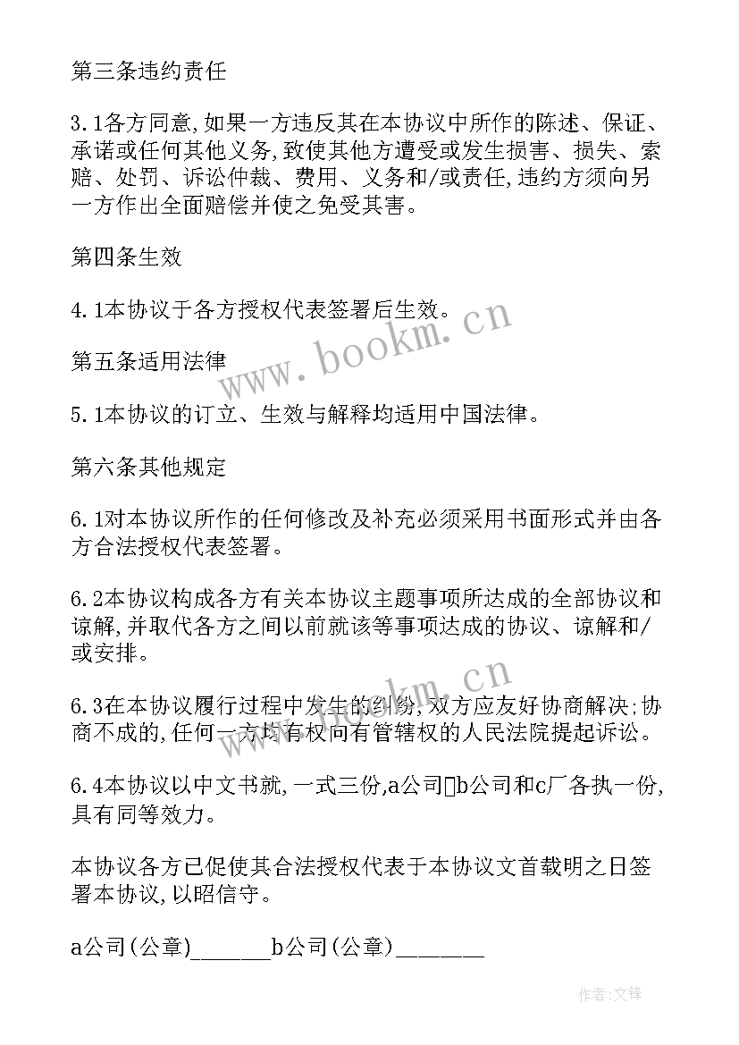 2023年食品公司债务债权转让协议书(模板5篇)