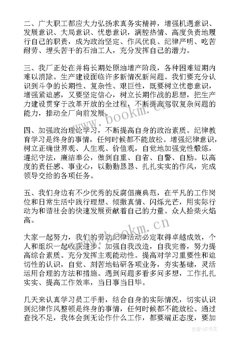 2023年队伍教育整顿心得 队伍学习教育阶段心得体会(通用8篇)