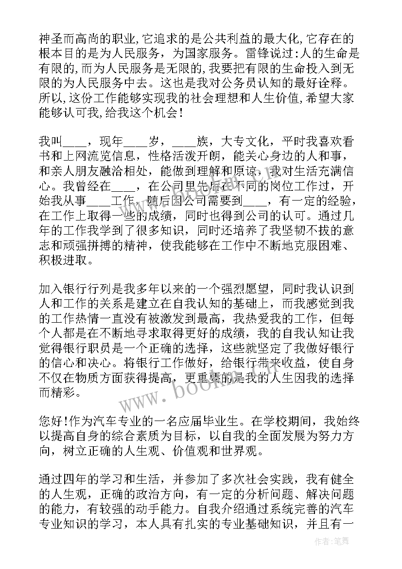 最新公司出纳员个人面试自我介绍(实用5篇)