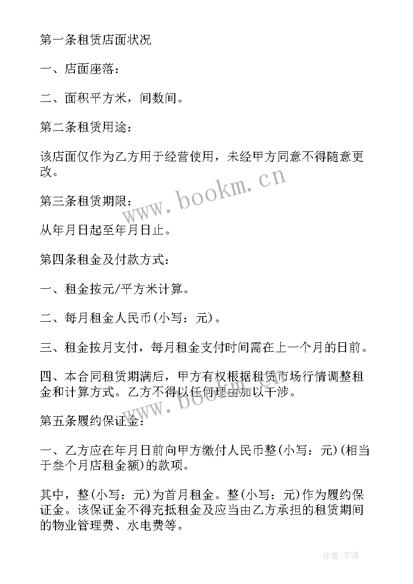 2023年小区店面短期租赁合同(优质5篇)