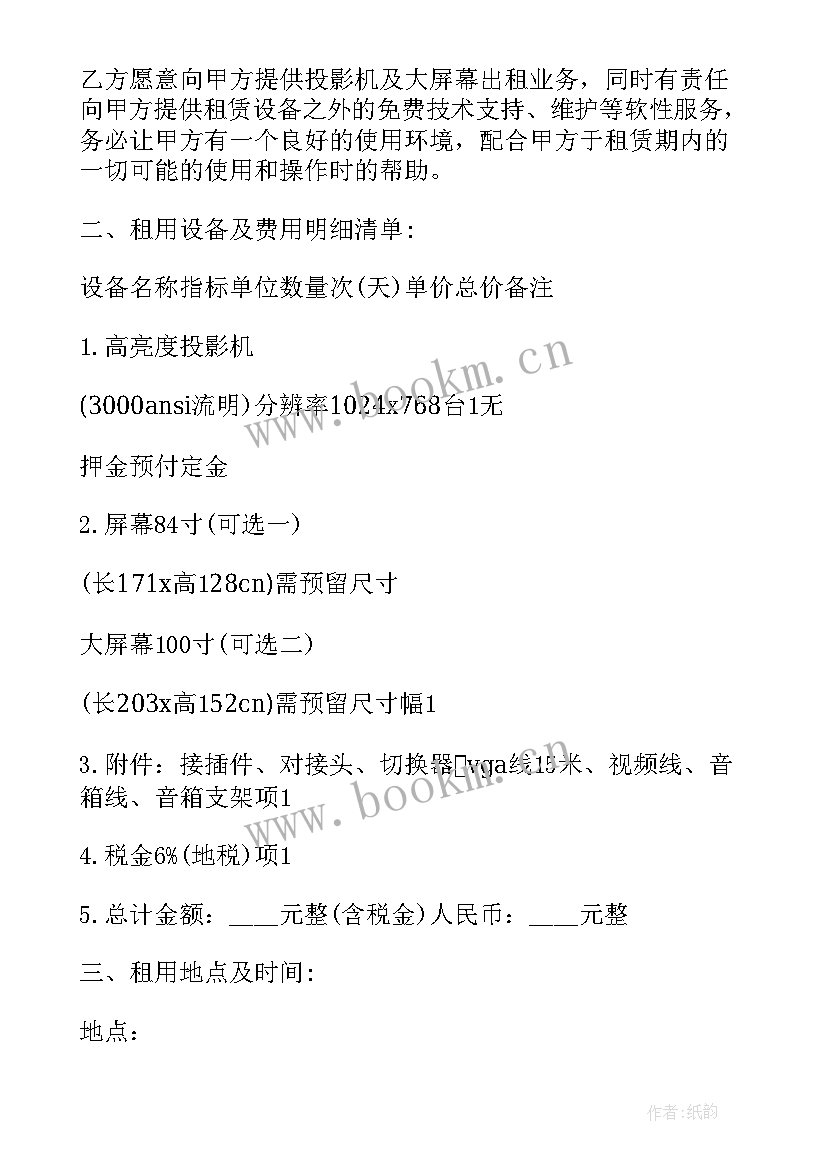 2023年大型机械设备租赁协议书(精选5篇)