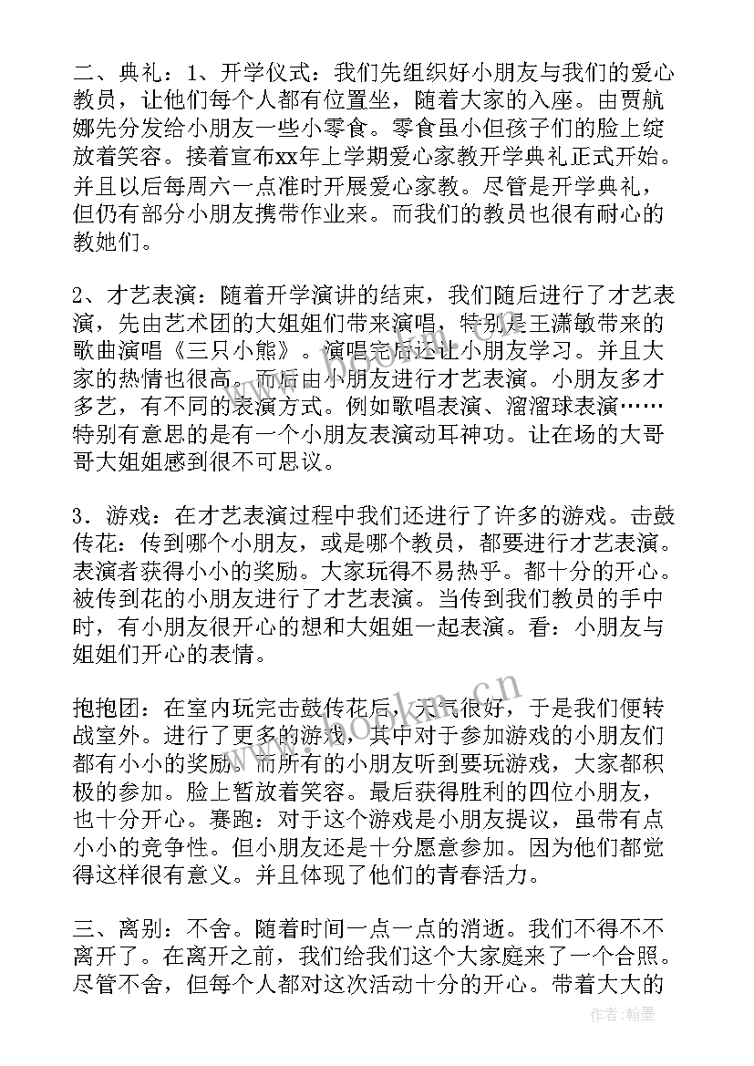 最新幼儿园典礼结束语 幼儿园毕业典礼活动总结(通用5篇)