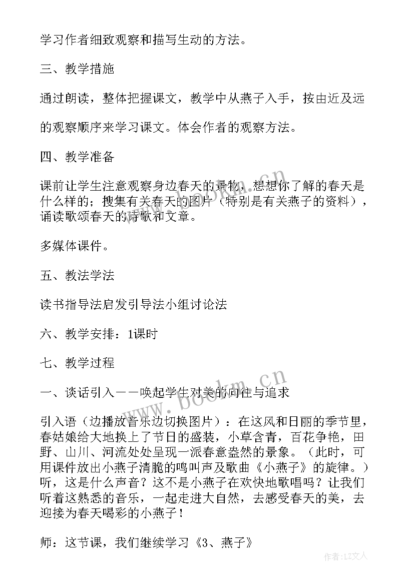 2023年最简二次根式的教学目标 苏教版数学心得体会(精选9篇)