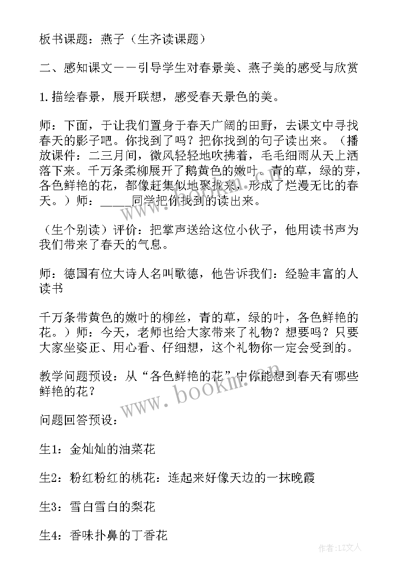 2023年最简二次根式的教学目标 苏教版数学心得体会(精选9篇)