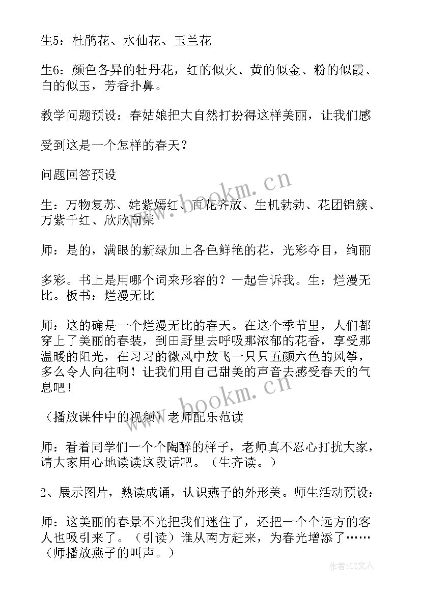 2023年最简二次根式的教学目标 苏教版数学心得体会(精选9篇)