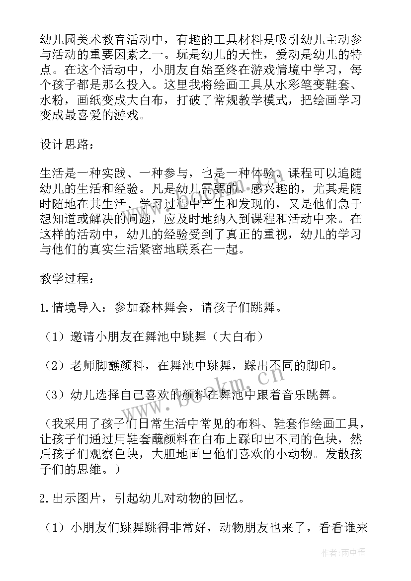 最新大班神奇的纸桥教案反思与评价(实用5篇)