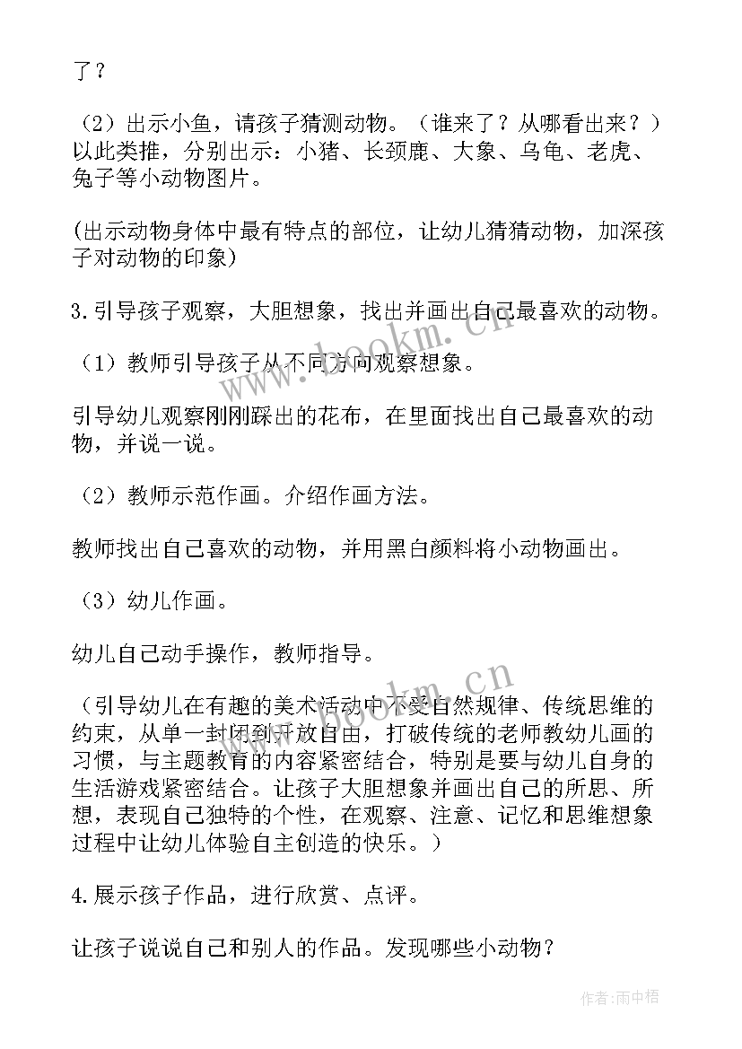 最新大班神奇的纸桥教案反思与评价(实用5篇)