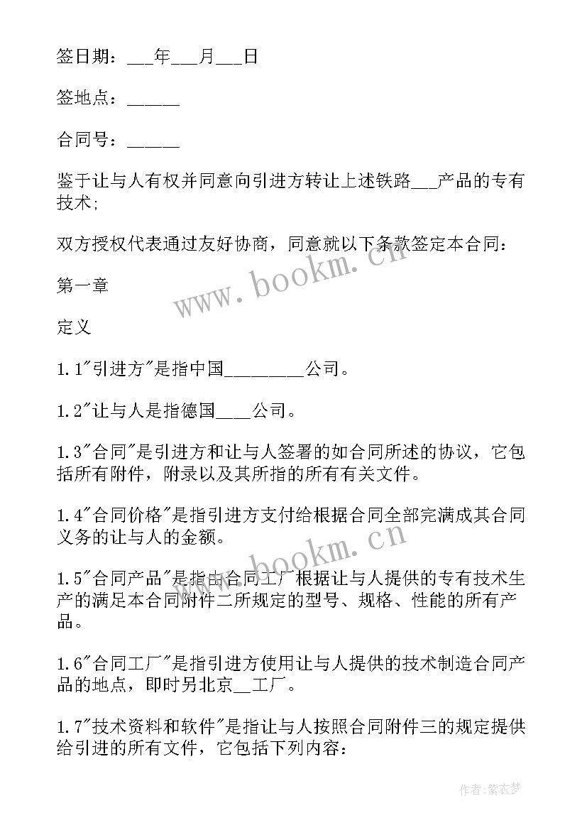 最新技术转让和设备进口合同一样吗 技术转让和设备材料进口合同(通用5篇)