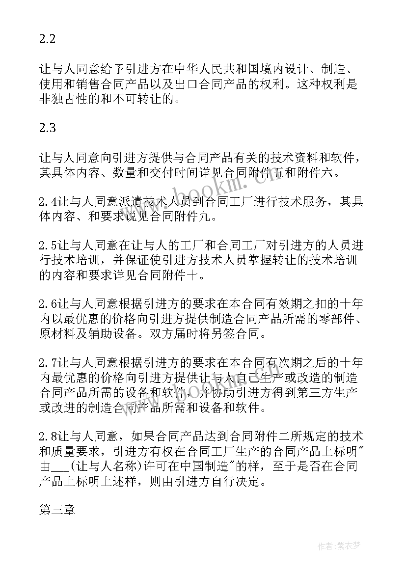 最新技术转让和设备进口合同一样吗 技术转让和设备材料进口合同(通用5篇)