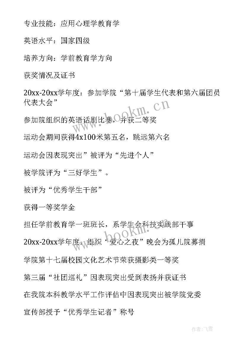 2023年个人简历实践经历只是在厂里(优秀5篇)