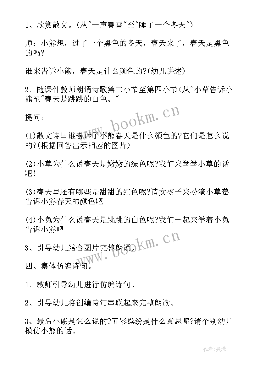 最新幼儿园手工活动策划书(汇总5篇)