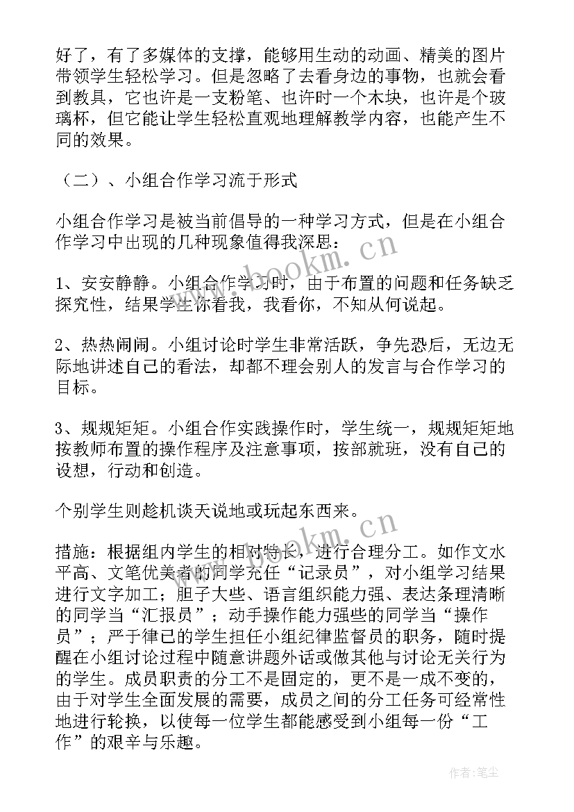 2023年三年级道法工作总结第二学期(汇总10篇)