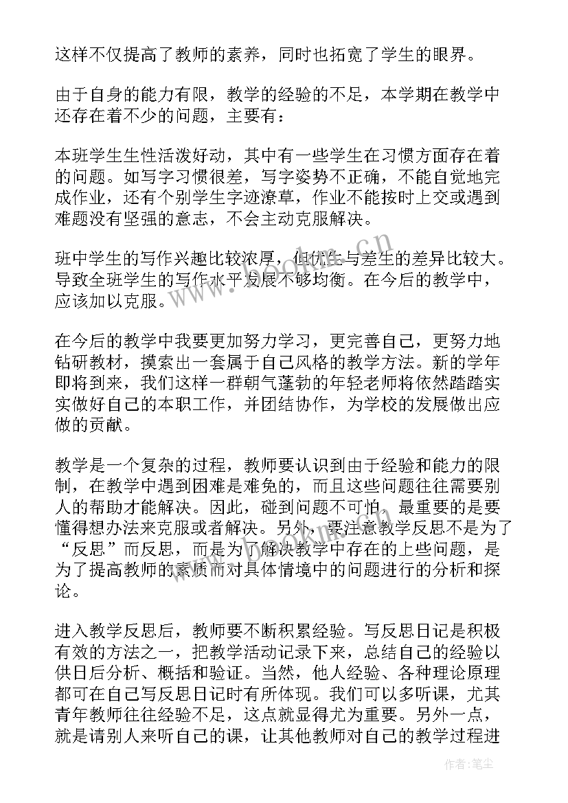 2023年三年级道法工作总结第二学期(汇总10篇)