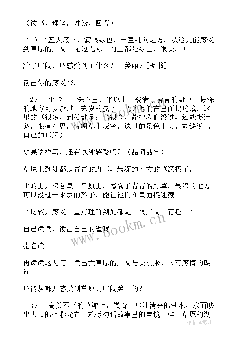 牡丹香烟价格多少 三年级语文锡林郭勒大草原教案(实用6篇)