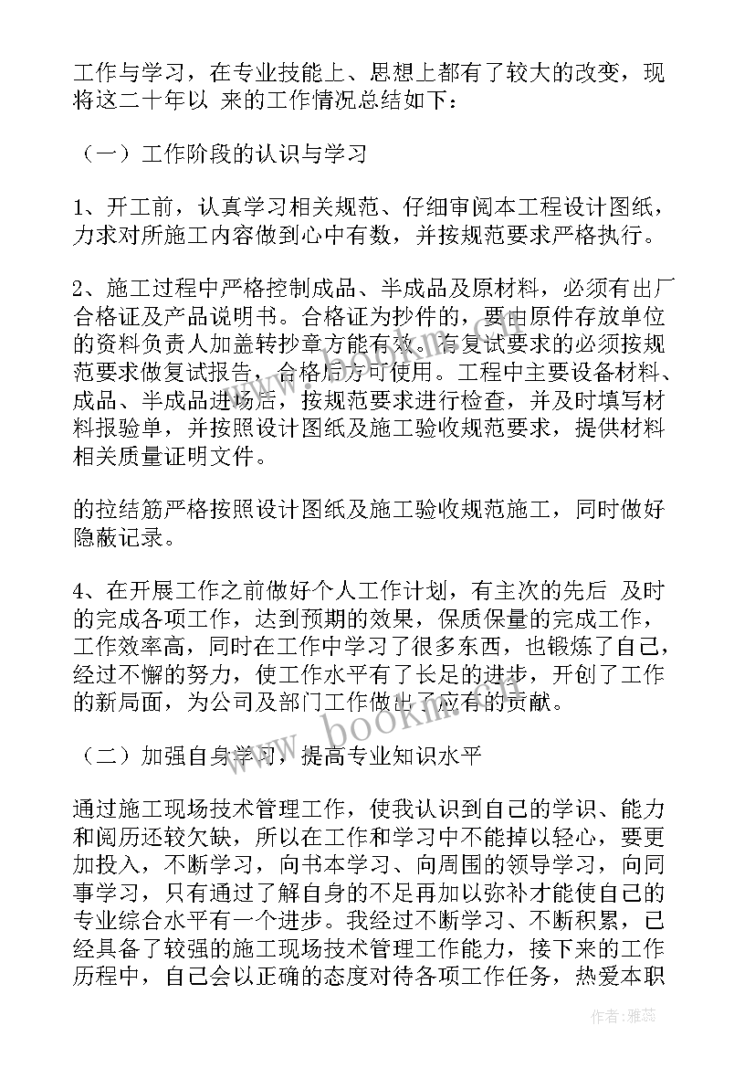 最新教师政治业务总结(优质5篇)