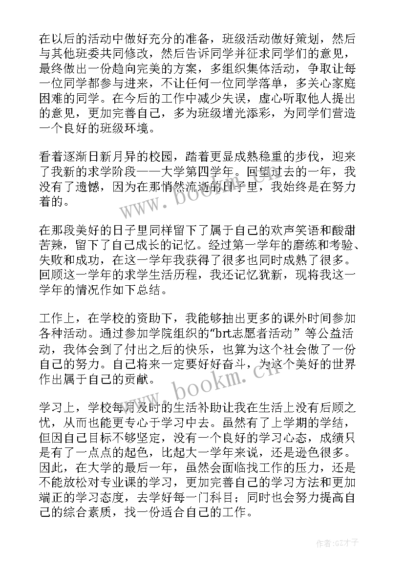 最新学期生活总结和下学期计划 生活部下学期工作计划(优秀9篇)