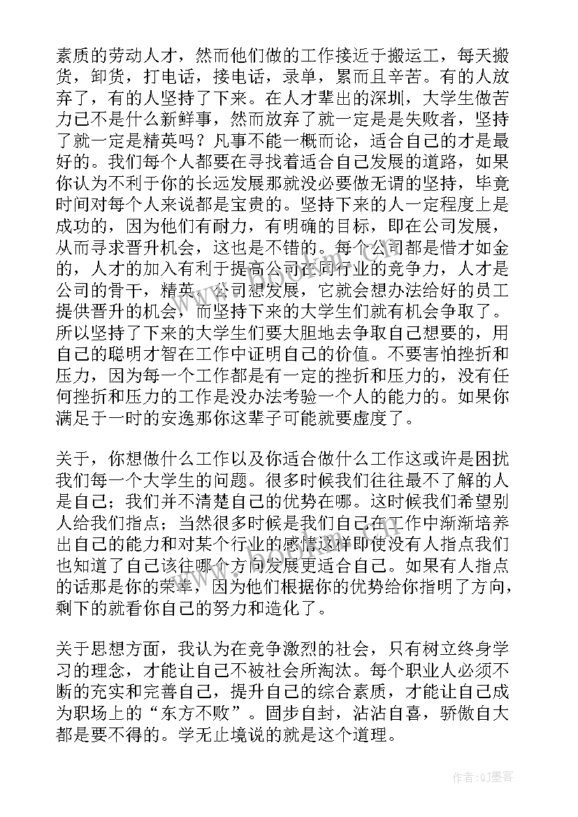 公司会计实习自我鉴定(大全5篇)