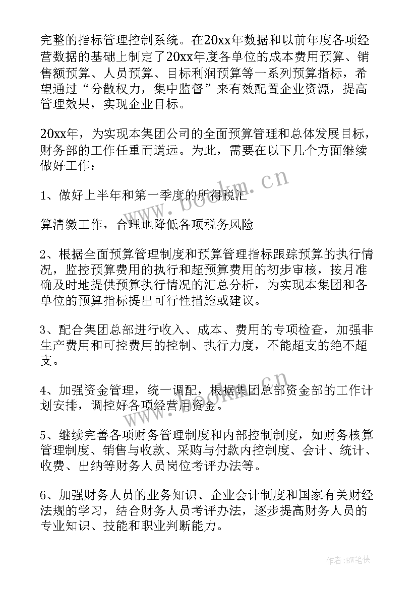 最新民政财务工作亮点总结报告 民政财务工作总结(精选5篇)