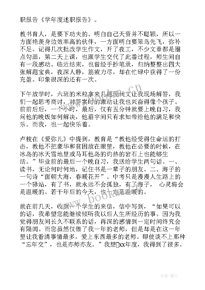 2023年初中物理老师年度述职报告 初中老师年度述职报告(精选5篇)