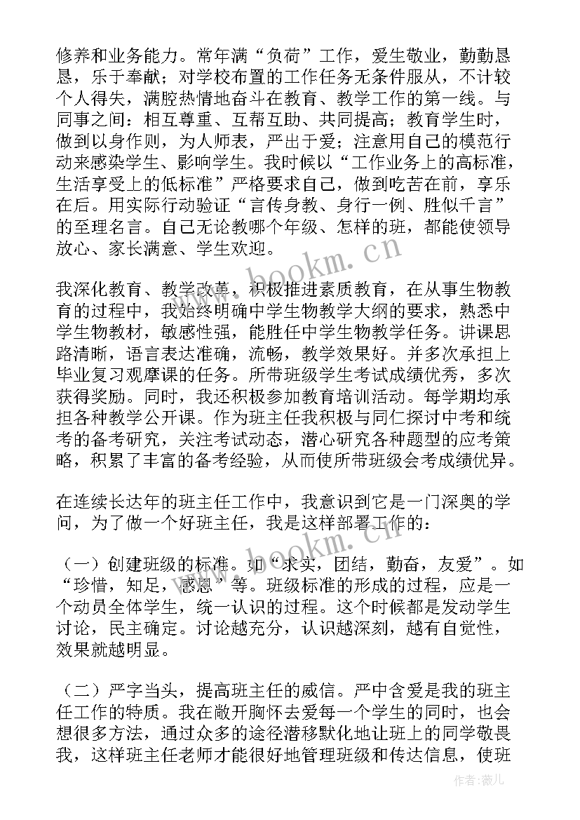 2023年初中物理老师年度述职报告 初中老师年度述职报告(精选5篇)