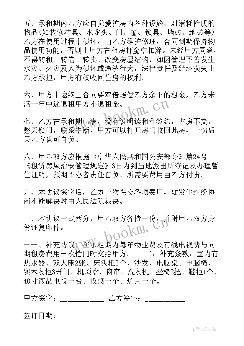 房屋出租协议书简单版 房屋出租协议书(大全8篇)