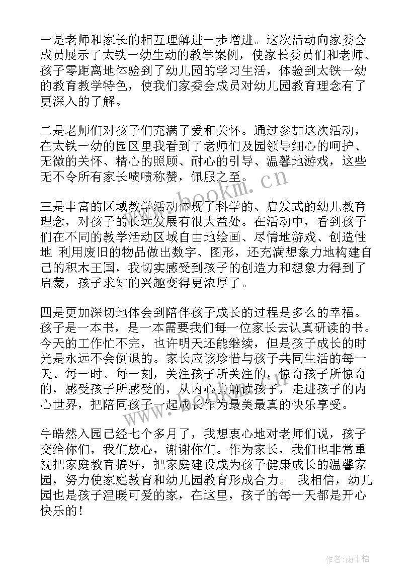 最新幼儿园小班区域活动目标及指导策略 幼儿园小班区域活动教案(精选5篇)