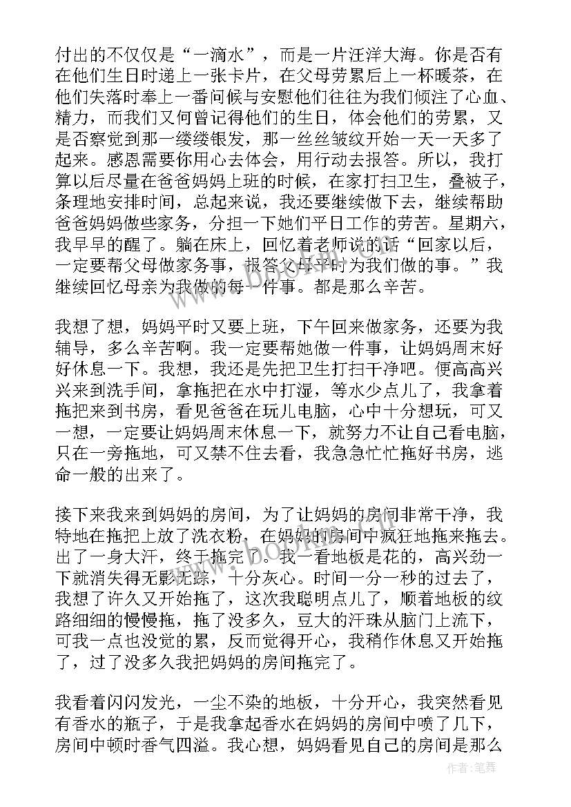 2023年假期家务劳动体会 大学假期家务劳动心得体会(精选5篇)