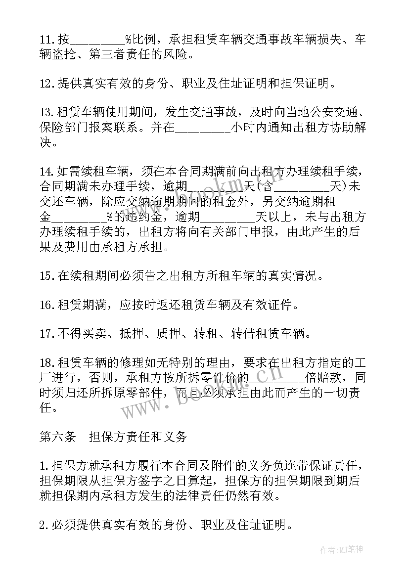 最新校车车辆租赁合同(模板5篇)