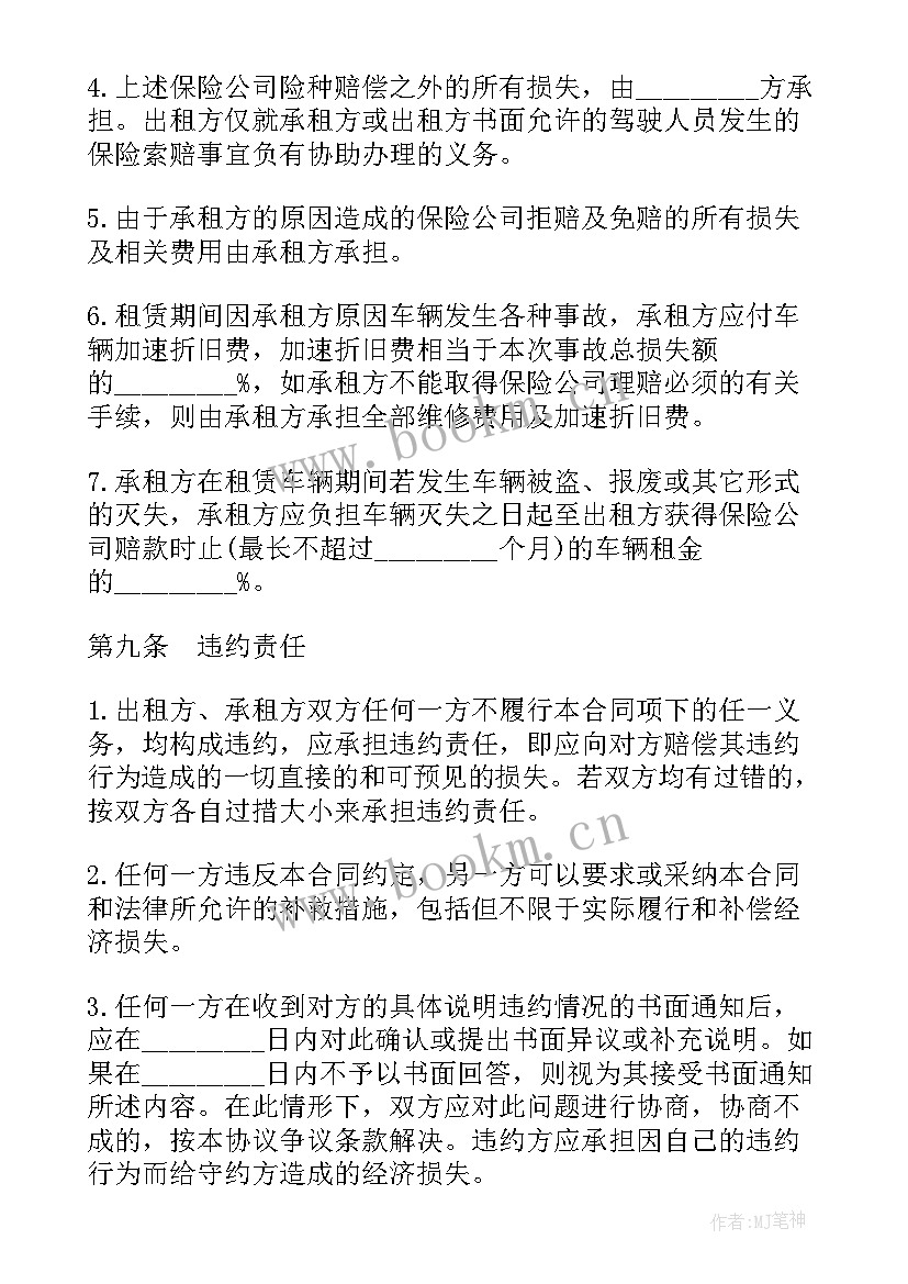 最新校车车辆租赁合同(模板5篇)